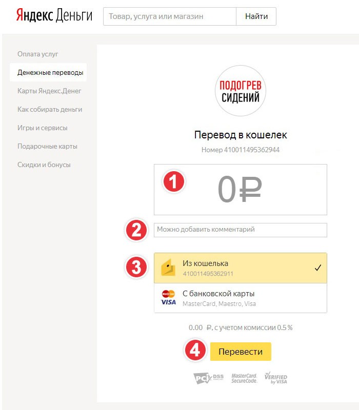 Как сделать оплату через яндекс деньги Как сделать оплату через яндекс деньги